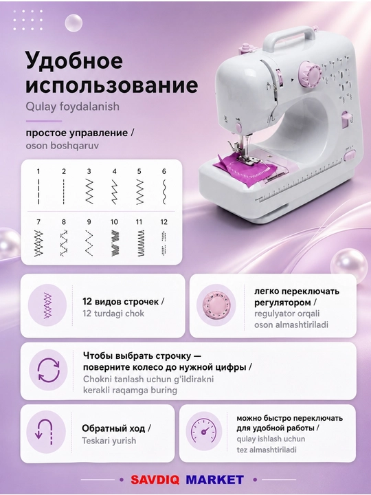 Uy uchun ko‘chma tikuv mashinasi, elektr tikuv mashinasi, yorug‘lik bilan
