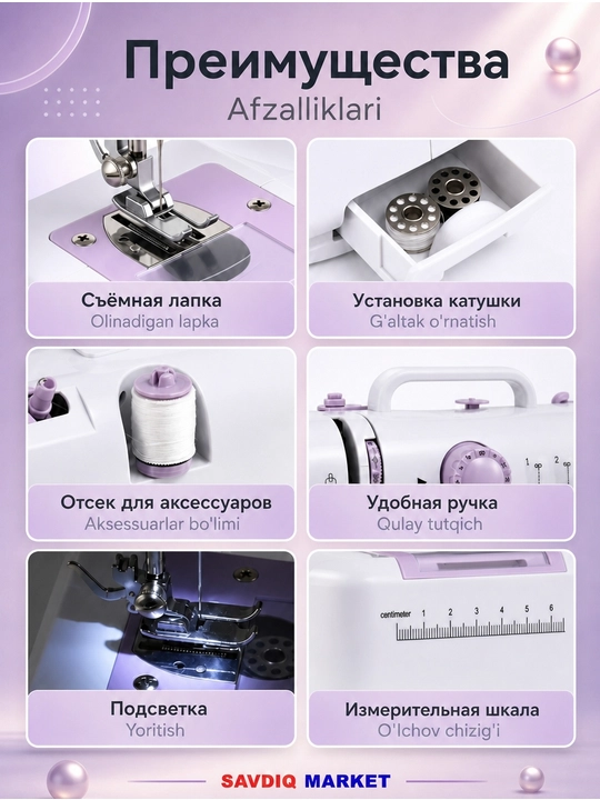 Uy uchun ko‘chma tikuv mashinasi, elektr tikuv mashinasi, yorug‘lik bilan
