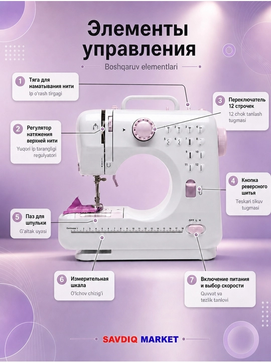 Uy uchun ko‘chma tikuv mashinasi, elektr tikuv mashinasi, yorug‘lik bilan