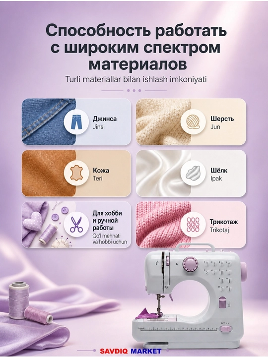 Uy uchun ko‘chma tikuv mashinasi, elektr tikuv mashinasi, yorug‘lik bilan
