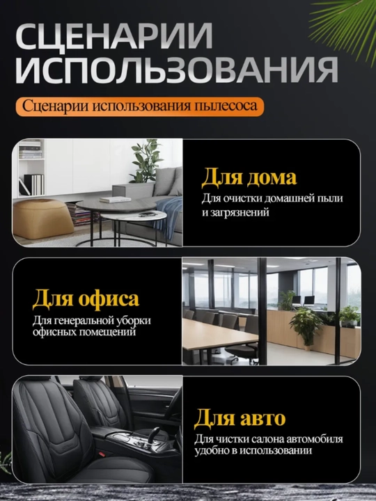Беспроводной мини пылесос, для автомобиля и дома, 3 в 1