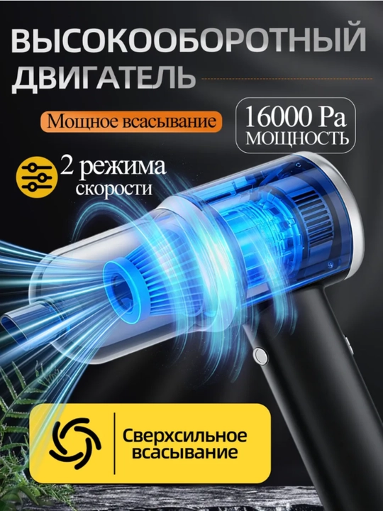 Беспроводной мини пылесос, для автомобиля и дома, 3 в 1
