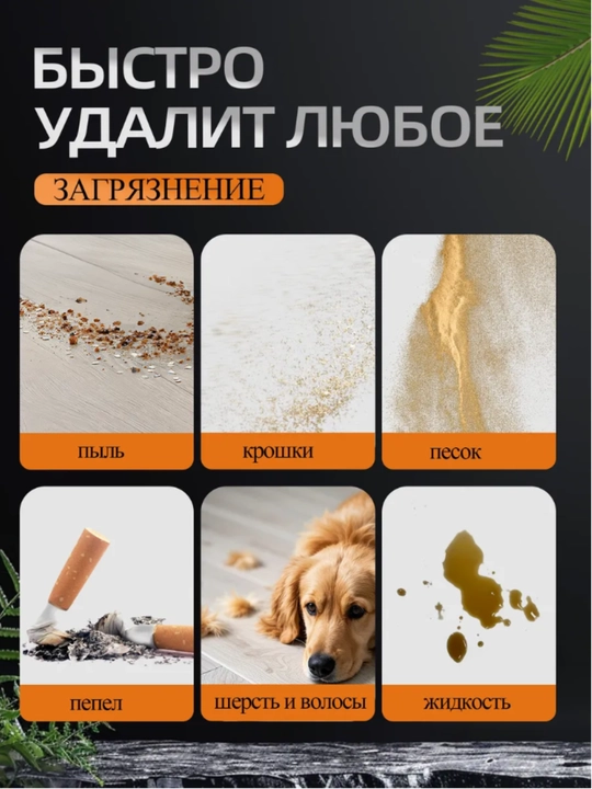 Беспроводной мини пылесос, для автомобиля и дома, 3 в 1