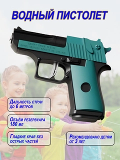 Ментоловый