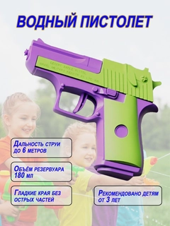 Мятный