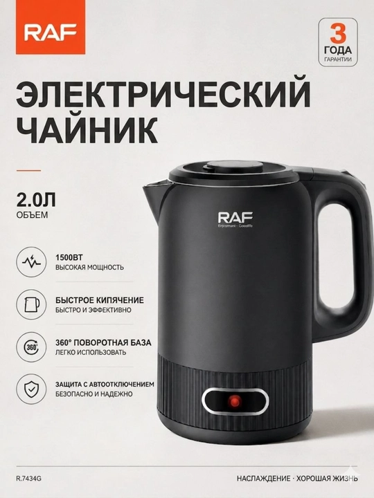 RAF elektr choynak R.7434G 2.0L qora - 