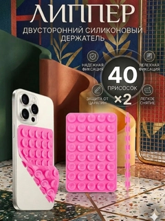 Розовый