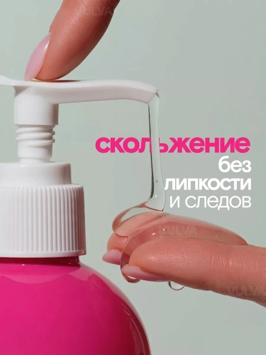 Intim gel, "Pink" lubrikant surtmasi, 500 ml VULVA malina va atirgul