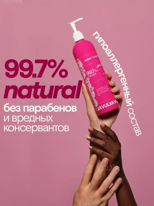 Intim gel, "Pink" lubrikant surtmasi, 500 ml VULVA malina va atirgul