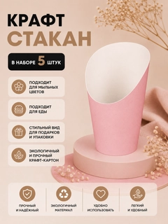 Розовый