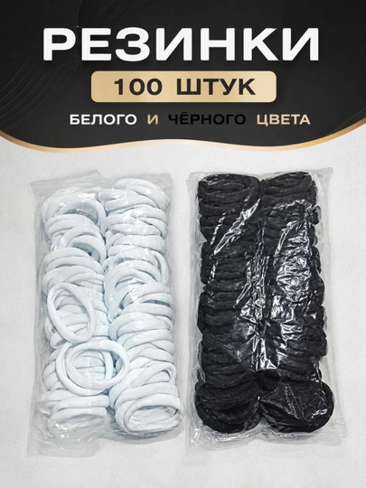 Резинки для волос, набор в разных цветах — FEMINA1-REZINKA-10dona
