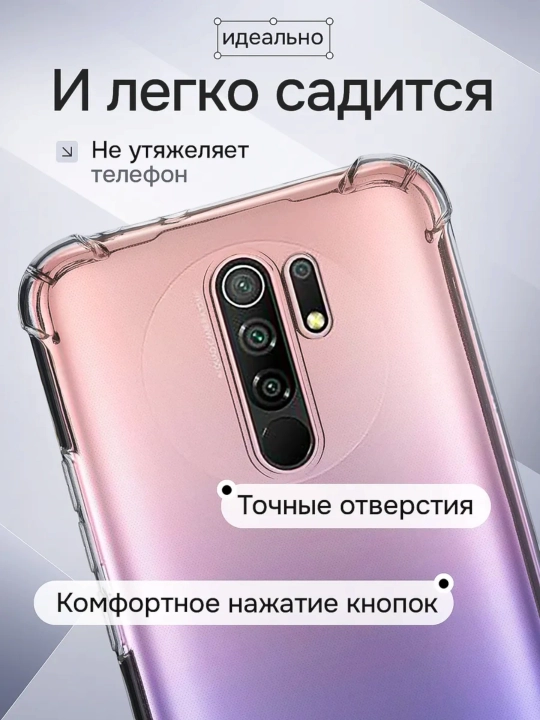 Чехол для смартфона Redmi 9 4G
