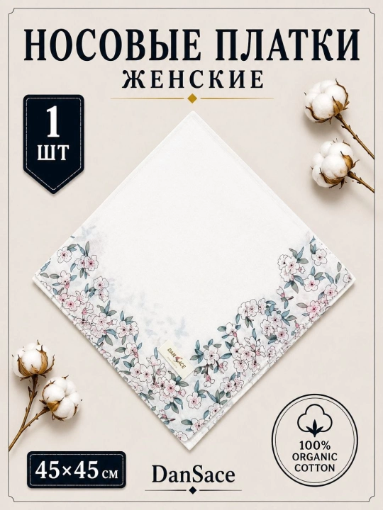 Современные, красивые и изящные женские носовые платки, 100% хлопок, 1, 2, 3 штуки - 