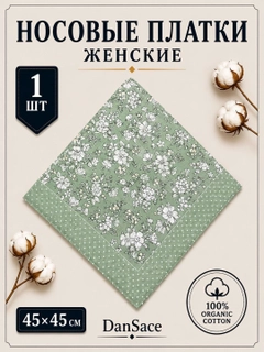Ментоловый