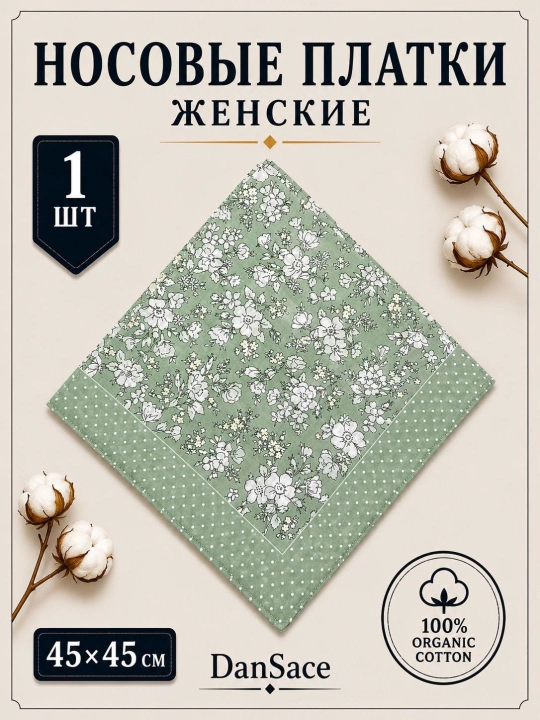 Современные, красивые и изящные женские носовые платки, 100% хлопок, 1, 2, 3 штуки - 