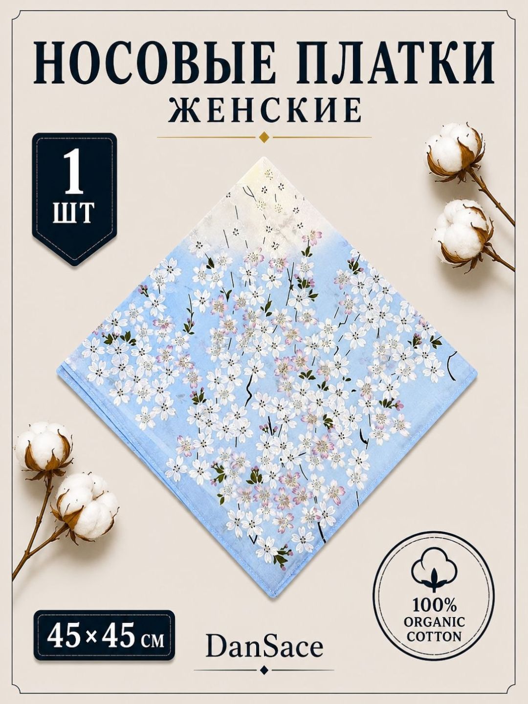 Голубой