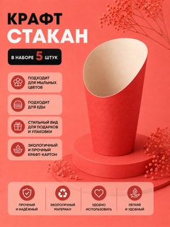 Красный