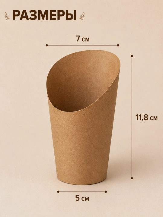 Крафт стаканы, 5 шт