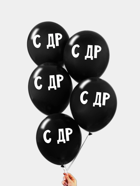 Воздушные шары латексные, набор 5 шт, для гелия и воздуха