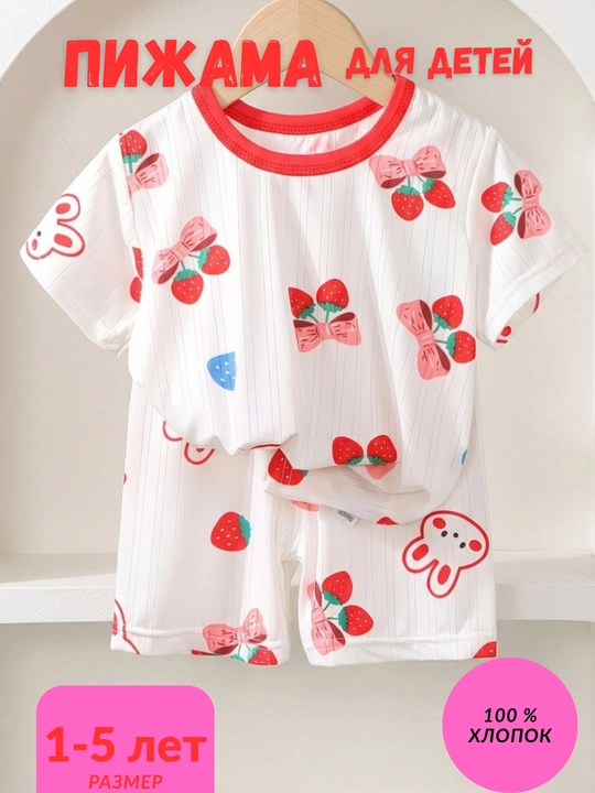 O‘g‘il va qiz bolalar uchun paxtali pijama - 