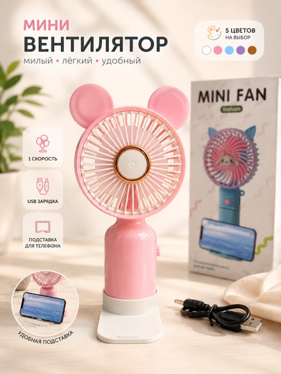 Мини вентилятор USB портативный | 3 скорости | С подставкой | Детский | Подарок — NEXTPT-NEXTMINIVINT11-ОРАНЖ