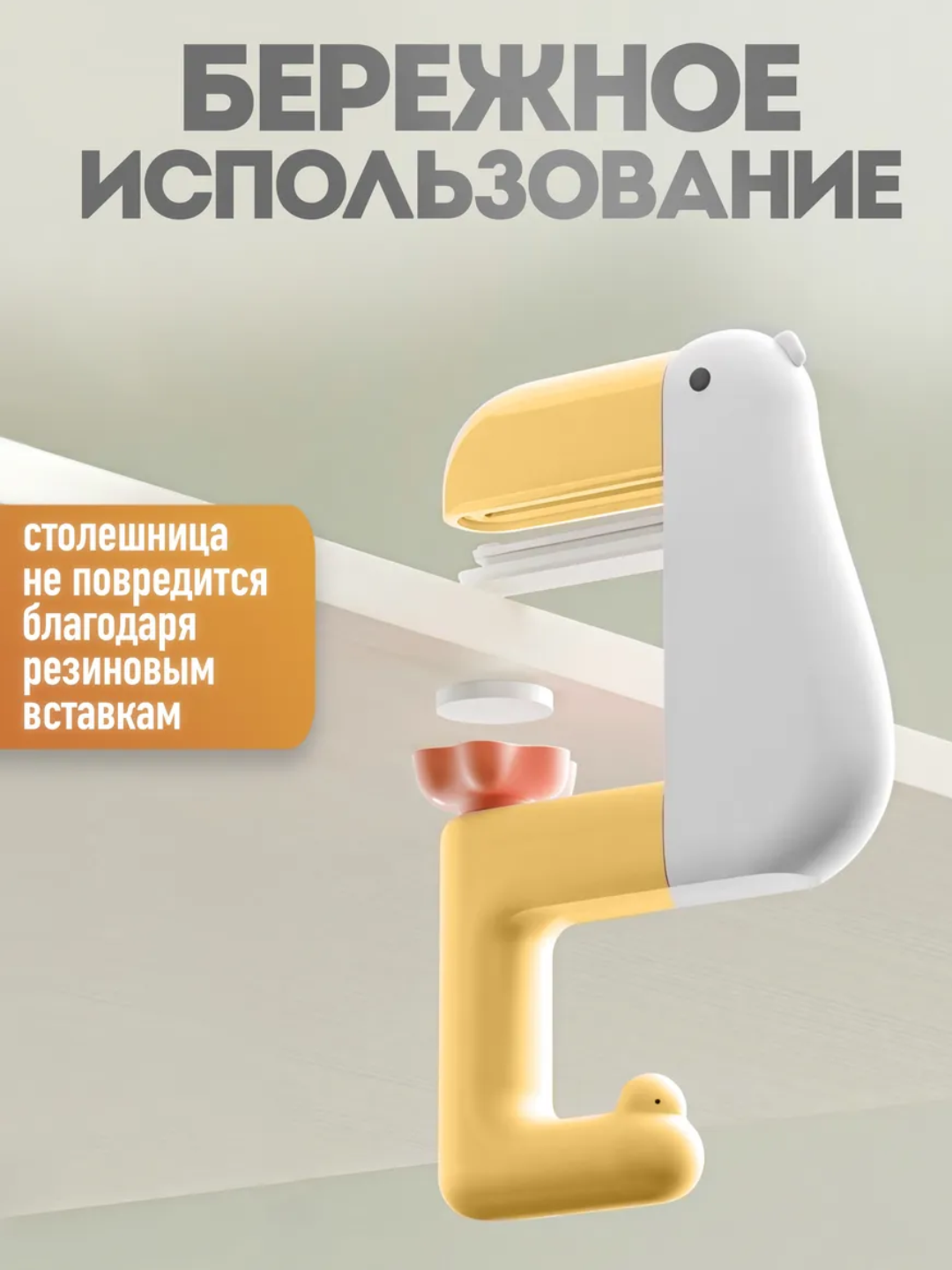 Крючок настольный универсальный для сумок, наушников