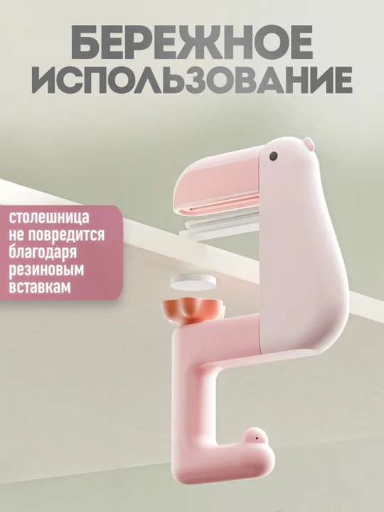 Крючок настольный универсальный для сумок, наушников