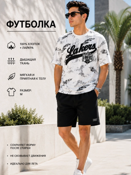 Футболка, мужская футболка, футболка оверсайз, удобная, 100% хлопок+лайкра - 