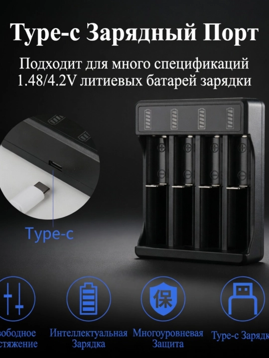 Universal batareya zaryadlovchi