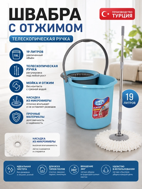 Набор вращающихся швабры 360°,с ведром, микрофибра самоотжимом пластиковая и металлическая - 