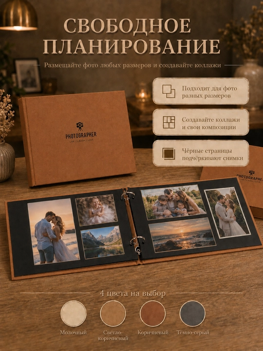 Magnit varaqli katta oilaviy fotoalbom, o‘zi yopishadigan fotoalbom