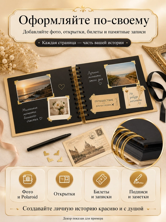 Bolalar, oila, to'y uchun fotoalbom, rasmlar uchun albom, sketchbuk, qora varaqlar bilan