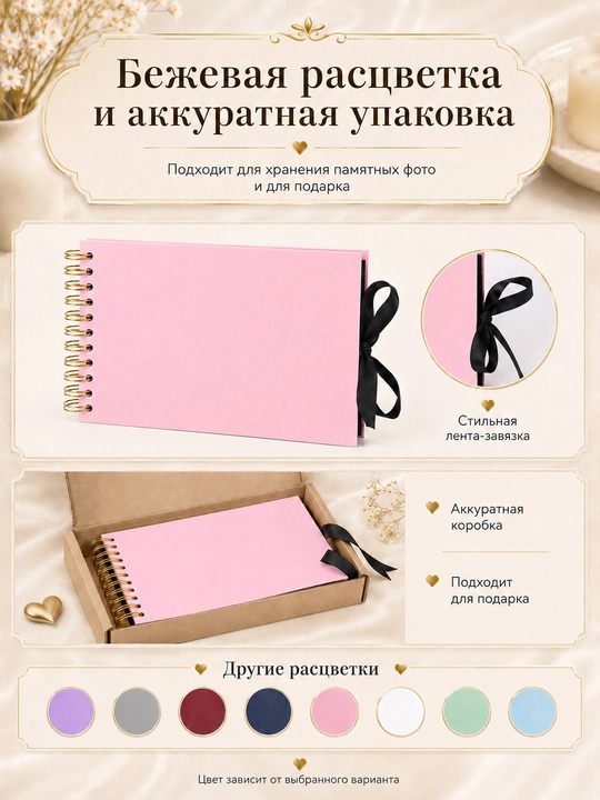 Bolalar, oila, to'y uchun fotoalbom, rasmlar uchun albom, sketchbuk, qora varaqlar bilan