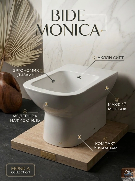 Биде MONICA, удобство, гигиена и современный дизайн - 
