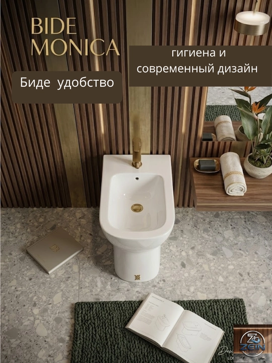 Биде MONICA, удобство, гигиена и современный дизайн