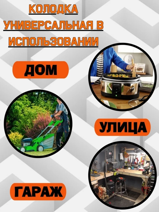Tarmoq filtri, simsiz quvvatlash, USB, Type-C uzaytirgich, troynik, pilot, rozetka