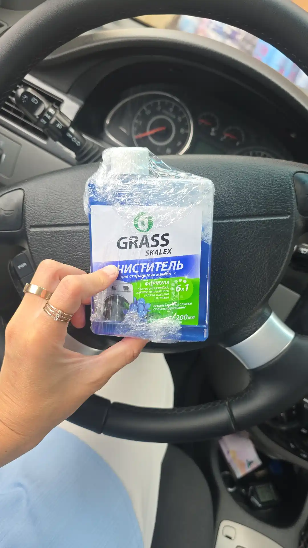 GRASS kir yuvish mashinalari uchun tozalagich, 200 ml flakon