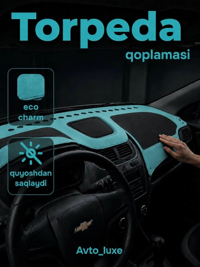 Чехол на торпедку автомобиля, накидка, кожа, для всех автомобилей — AVTO177-TORPEDO-БИРЮЗ-Tracker