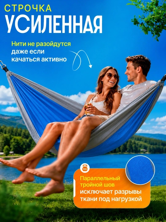 Kemping va dala hovlilar uchun mo‘ljallangan osma sayyohlik belanchagi, mahkamlanadigan matoli, 150 kg
