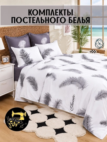 Двуспальное и односпальное постельное бельё, пододеяльник и наволочка — DARYOTX-KOMPLEK-СИРЕН-2komp