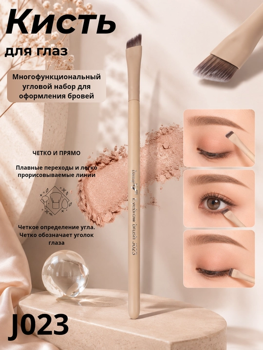 Dorog J023 кисть для теней и глаз, кисть для макияжа глаз, мягкая кисть для растушевки - 