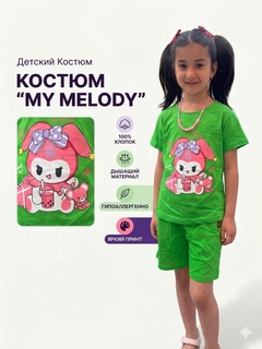 Салатовый