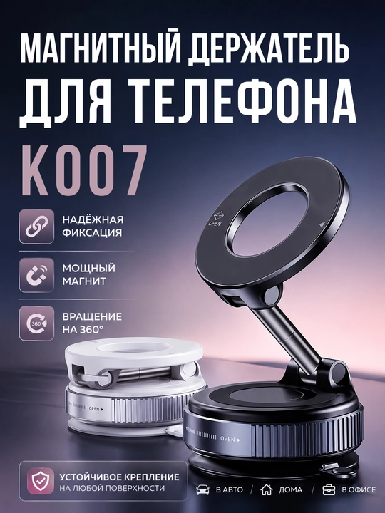 MegaSafe magnit holder — avtomobil uchun vakuumli MagSafe telefon ushlagichi, car holder - 