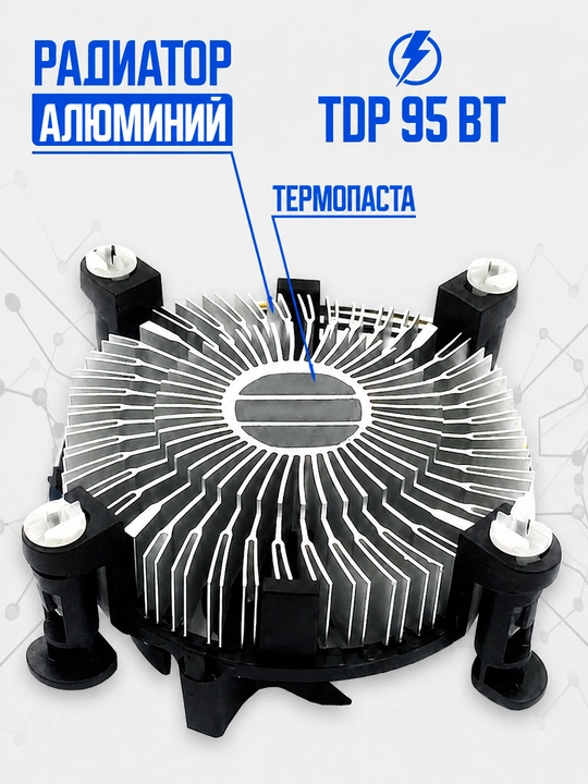Кулер Intel для процессора, 4-PIN 88 мм, тихий вентилятор для LGA 1151, 1155, 1150, 775