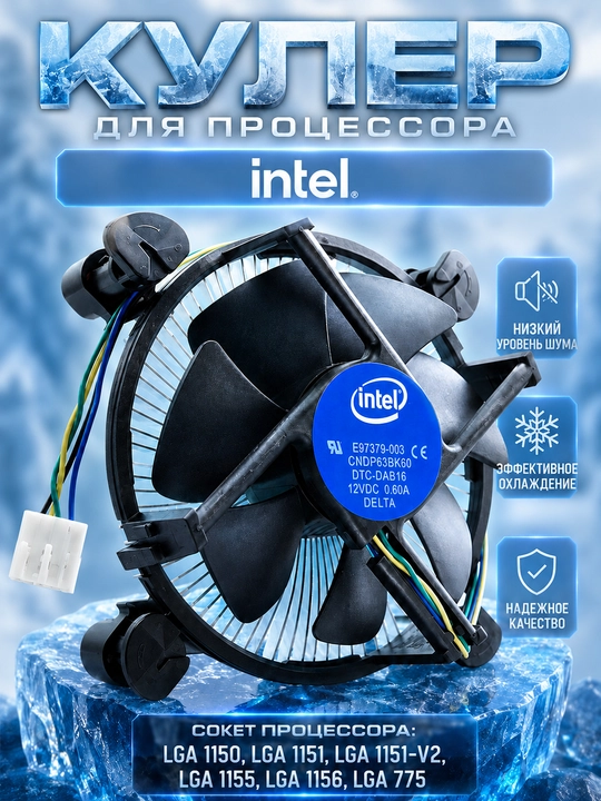 Protsessor uchun Intel sovutgichi 4PIN 88mm LGA 1151, 1155, 1150, 775 uchun sokin ventilyator - 