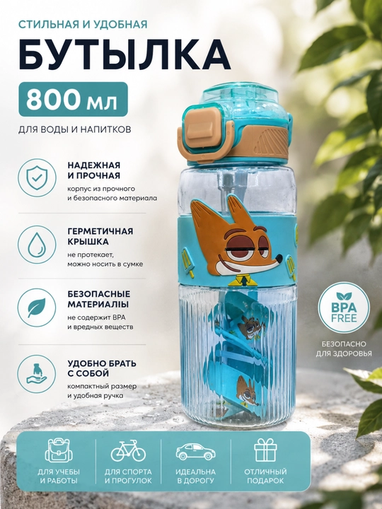 800 ml bolalar uchun somon va suv o'tkazmaydigan qopqoqli suv shishasi - 