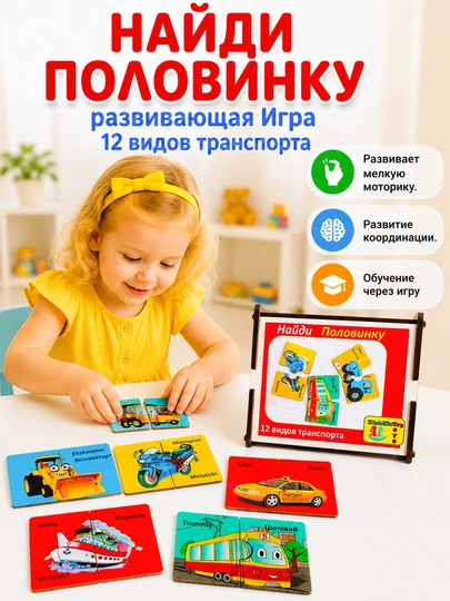 Развивающая игрушка, игрушка для детей – деревянный пазл , сортер, головоломка, монтессори - 