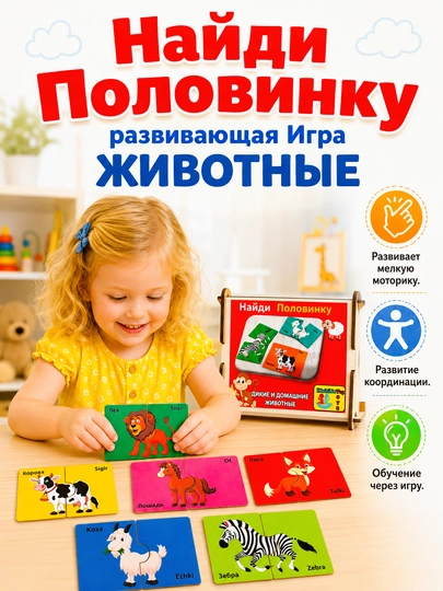 Развивающая игрушка, игрушка для детей – деревянный пазл , сортер, головоломка, монтессори - 