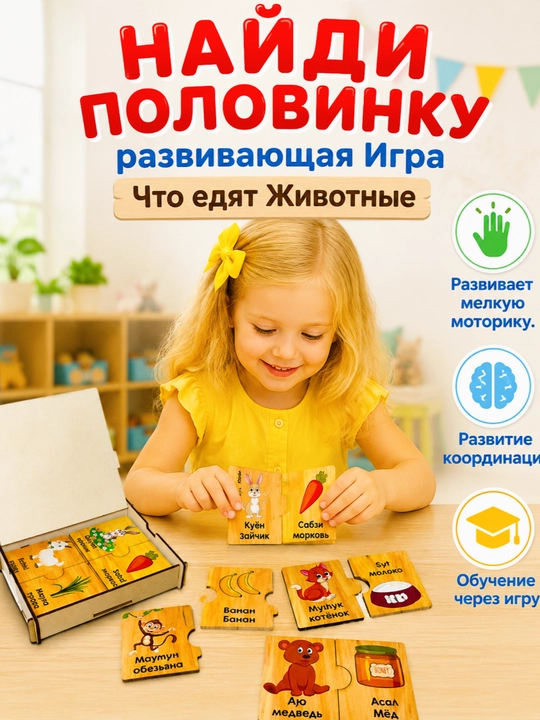 Развивающая игрушка, игрушка для детей – деревянный пазл , сортер, головоломка, монтессори - 