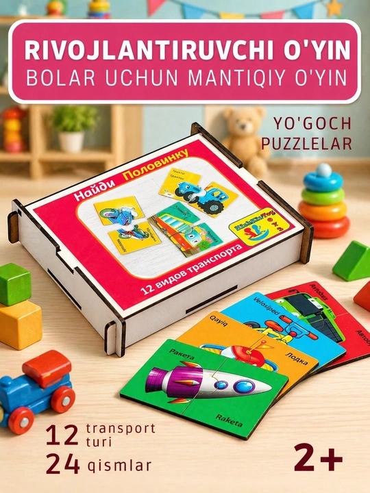 Развивающая игрушка, игрушка для детей – деревянный пазл , сортер, головоломка, монтессори